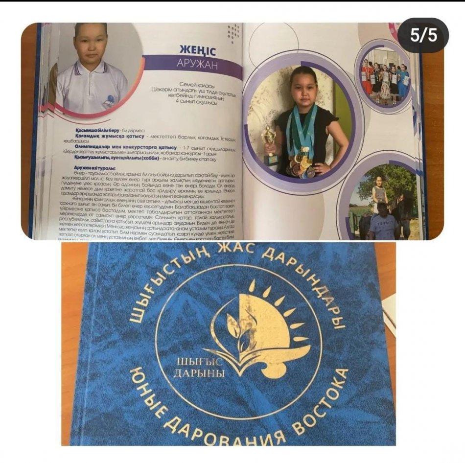 Дарынды оқушылардың қатарында Шәкәрім гимназиясының оқушылары да қамтылған.