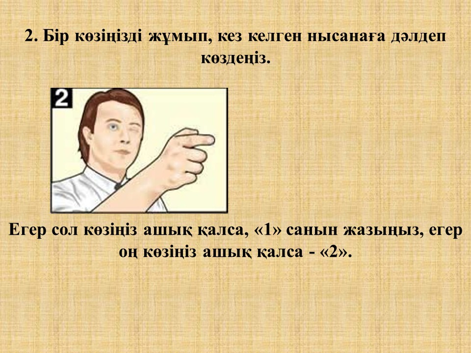 Қауіпсіз интернет